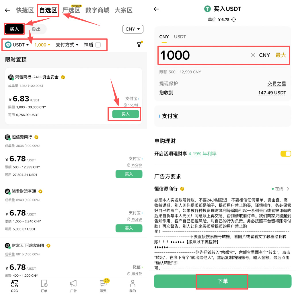 USDT是什么？为什么买币要先买USDT？币圈新手必看2026