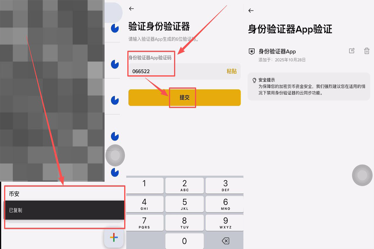 谷歌验证器使用教程_图2