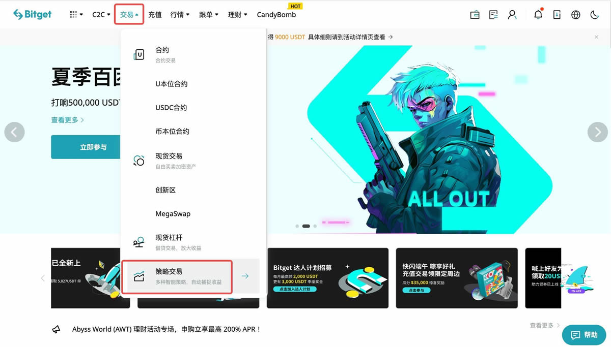 Bitget现货网格交易实战指南：Web与App全流程解析