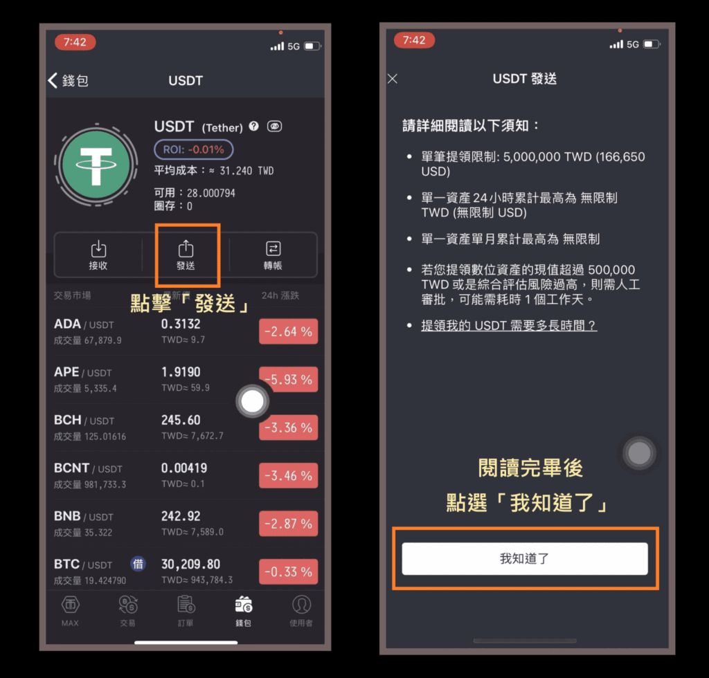 MAX端操作_图2