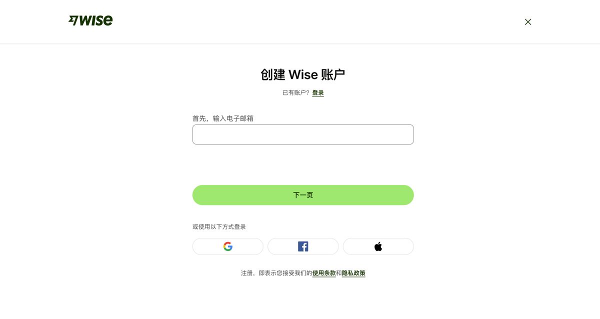 Wise注册与入金全流程指南：2025最新激活及汇款教程