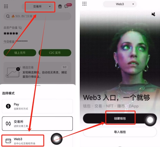 欧易Web3钱包怎么注册？