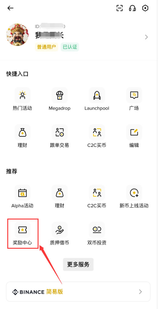 2025最新币安注册、身份认证和交易要点