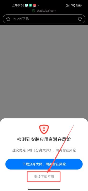 安卓手机下载与安装（官网直链推荐）_图4