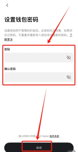 欧易Web3钱包怎么注册？