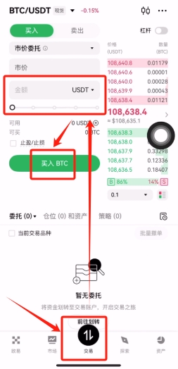欧易Web3钱包怎么注册？