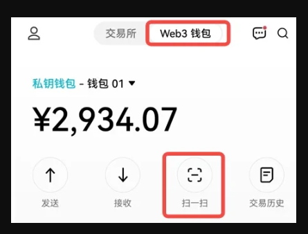2)Web端连接钱包_图9