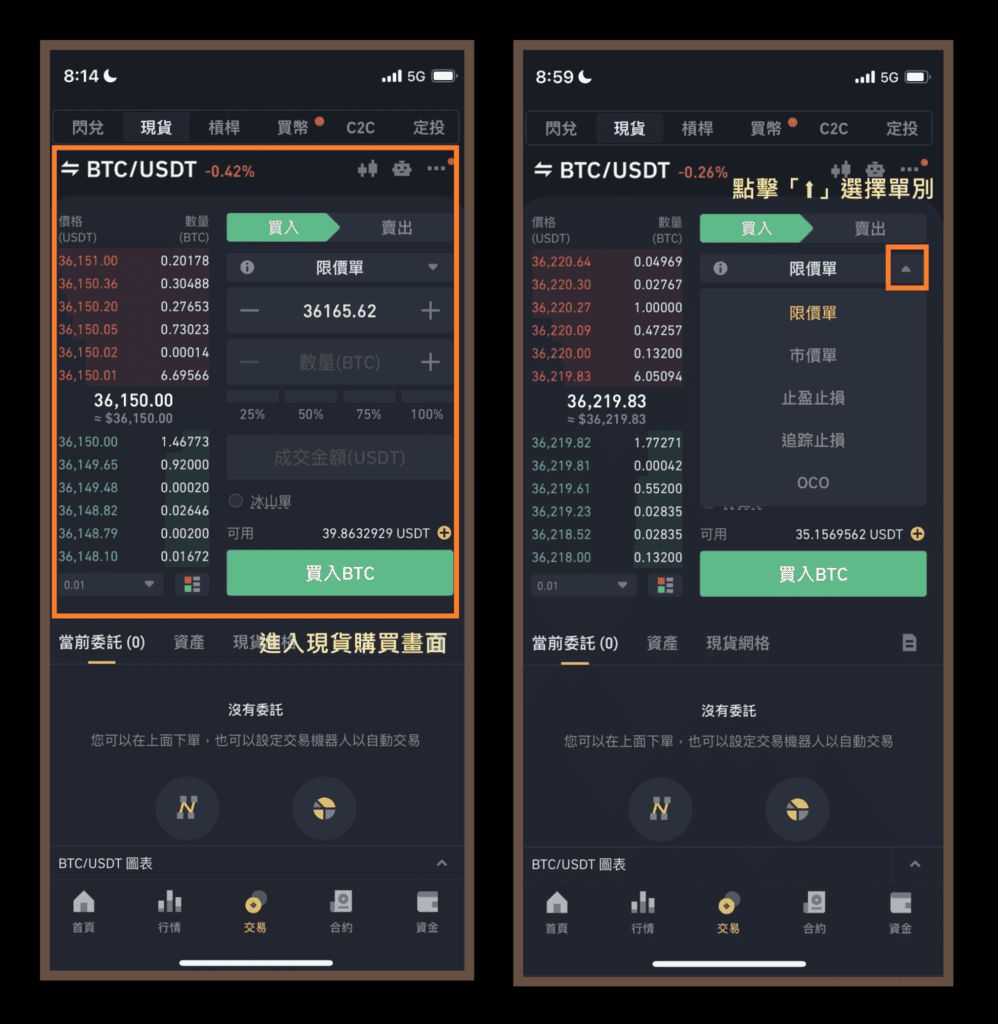1. 币安现货购买比特币:前置作业(切换为币安Pro)_图5