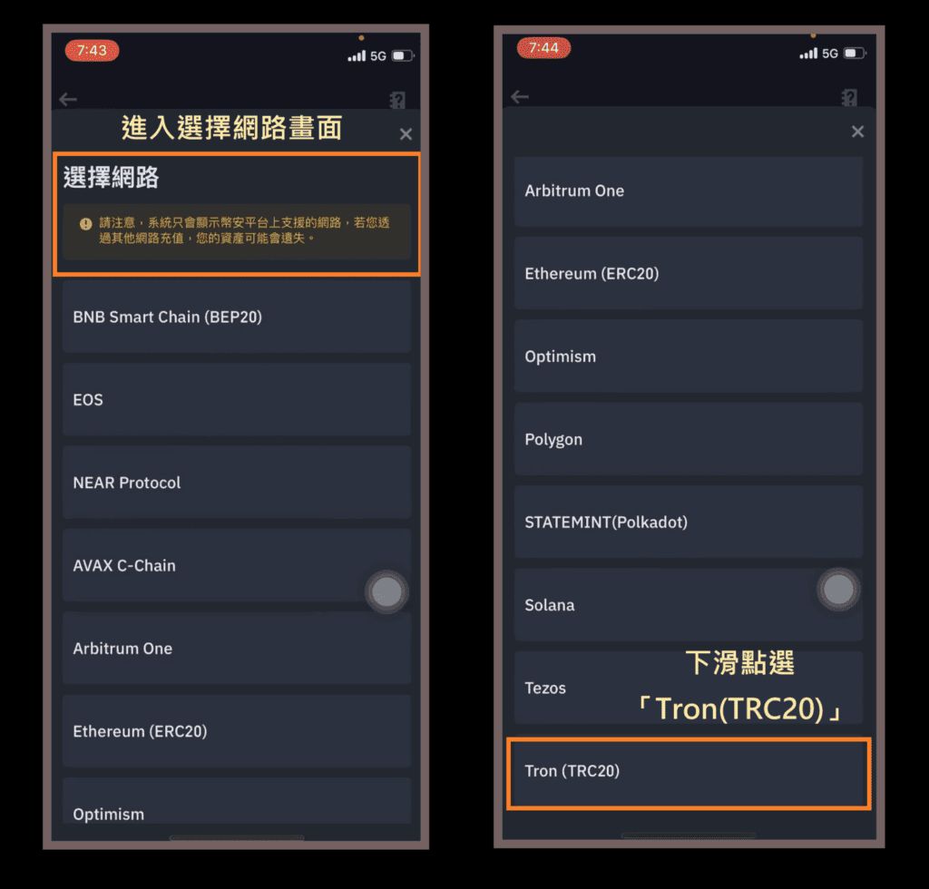 币安端操作_图3