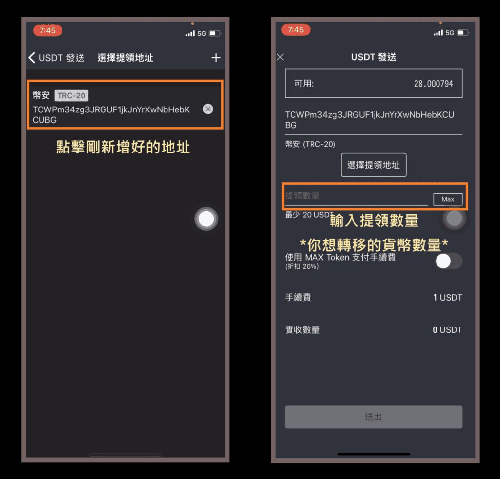 MAX端操作_图8