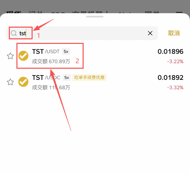 TSTBSC是什么？TST前景如何、值得投资吗？如何购买TST币？