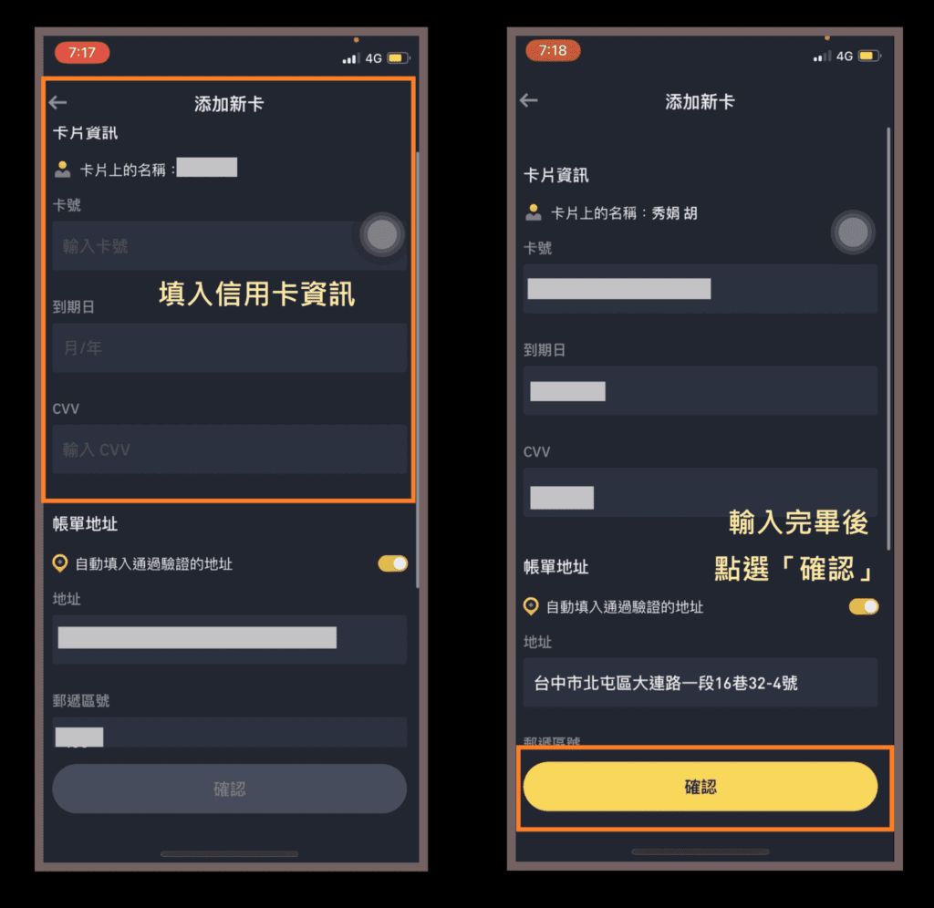 3. 信用卡加值入金_图2