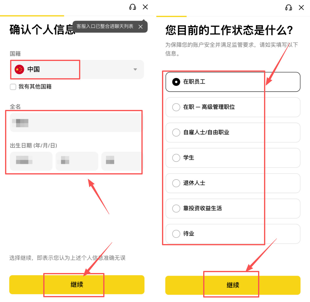 中国用户如何注册币安?2026最新版注册与KYC身份认证全攻略