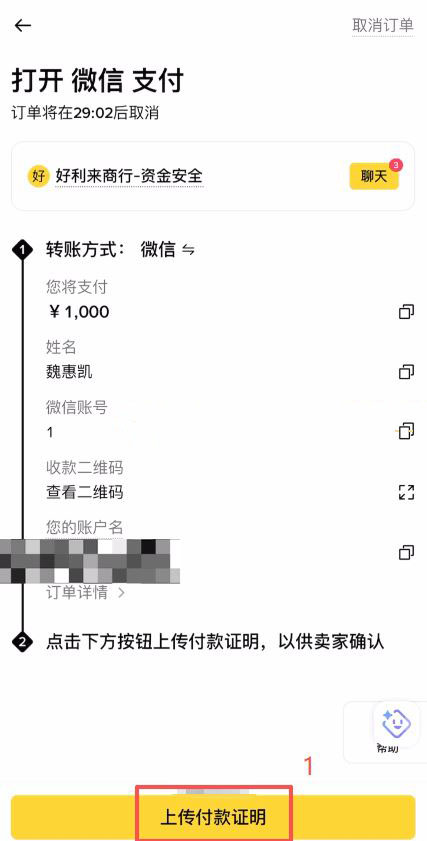 转账操作步骤