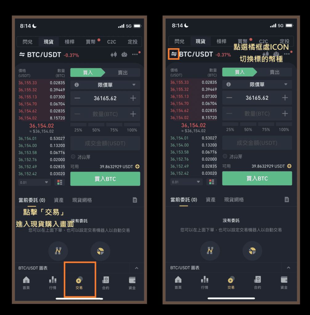 1. 币安现货购买比特币:前置作业(切换为币安Pro)_图3