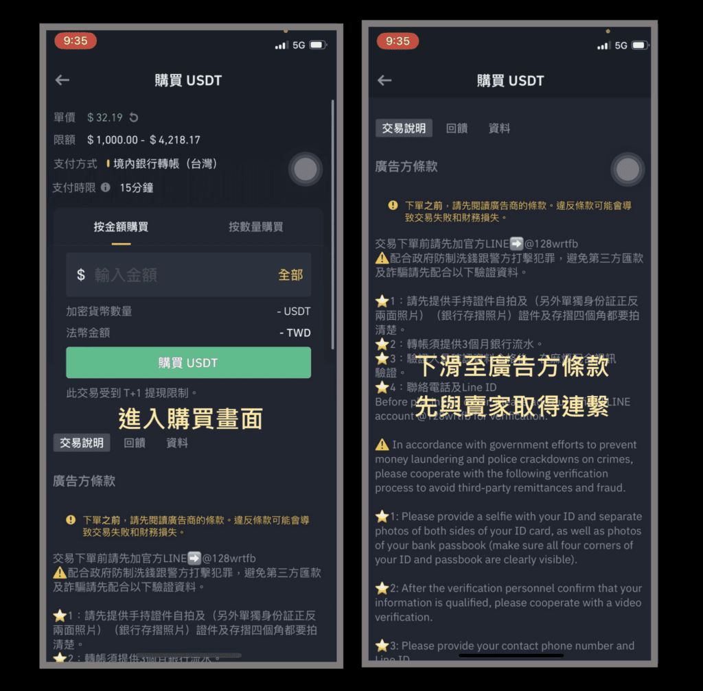 开始C2C 入金