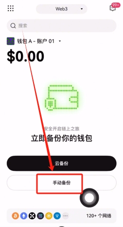 欧易Web3钱包怎么注册？