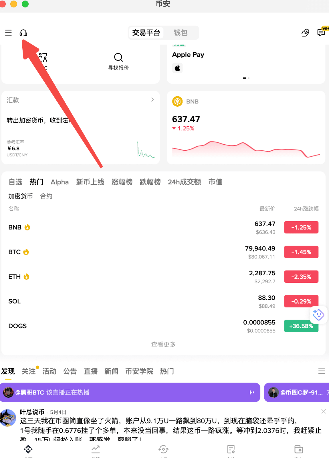 1. 第一时间联系平台客服