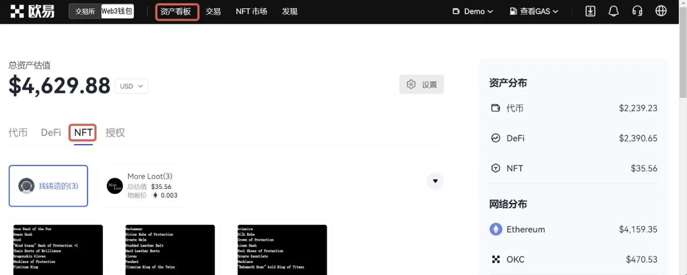 (三)如何出售持有的NFT ?