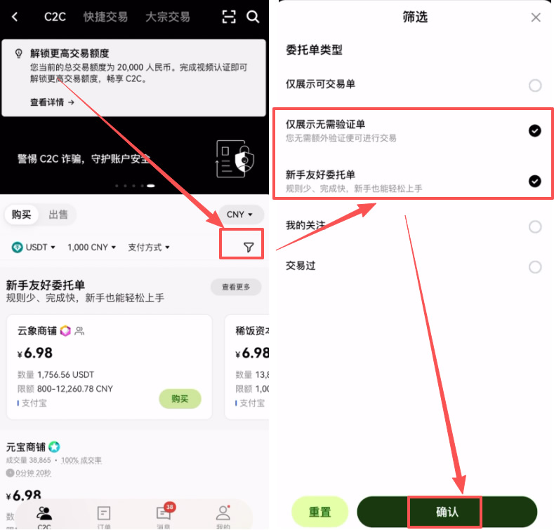 国内用户怎么用支付宝购买USDT？(欧易交易所为例)