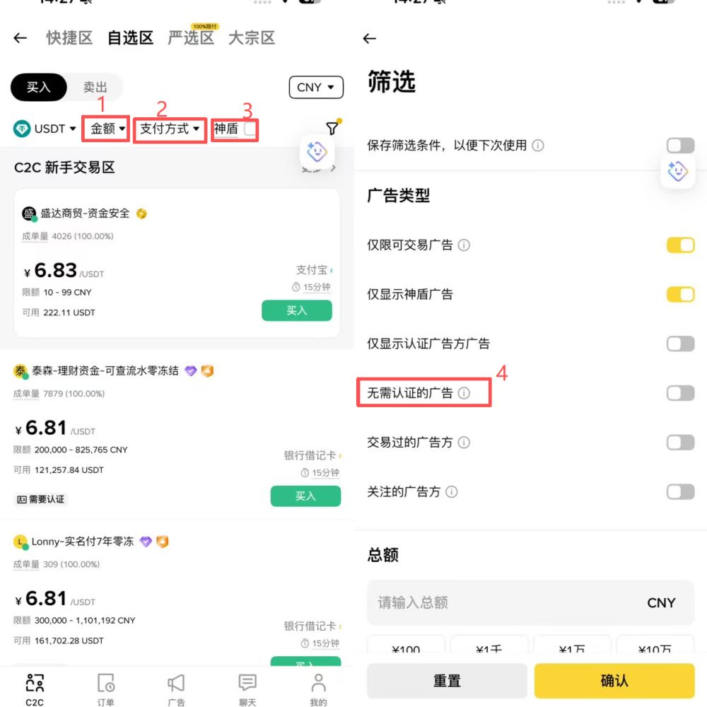 如何筛选优质商家？