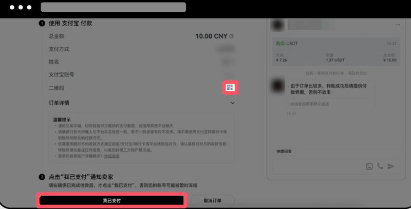 1. 如何快捷买币_图4