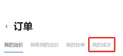 (一)如何在交易市场购买NFT?_图6