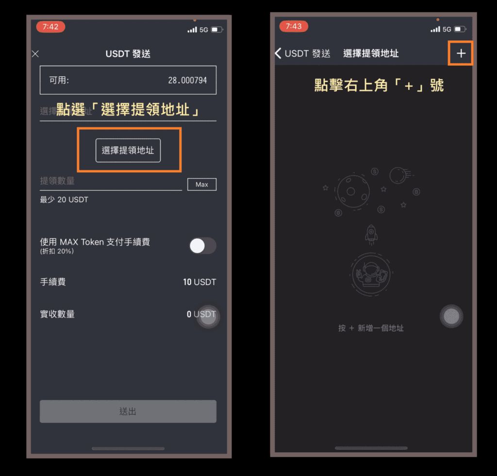 MAX端操作_图3