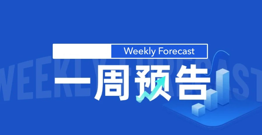 2026年6月22-28日一周新闻预告：Humanity 解锁代币、币安上线Arcium等