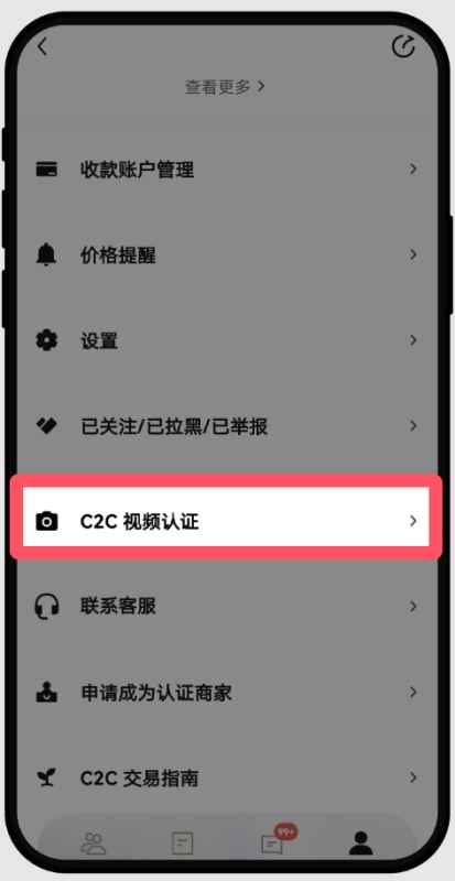 2.个人信息设置_图6
