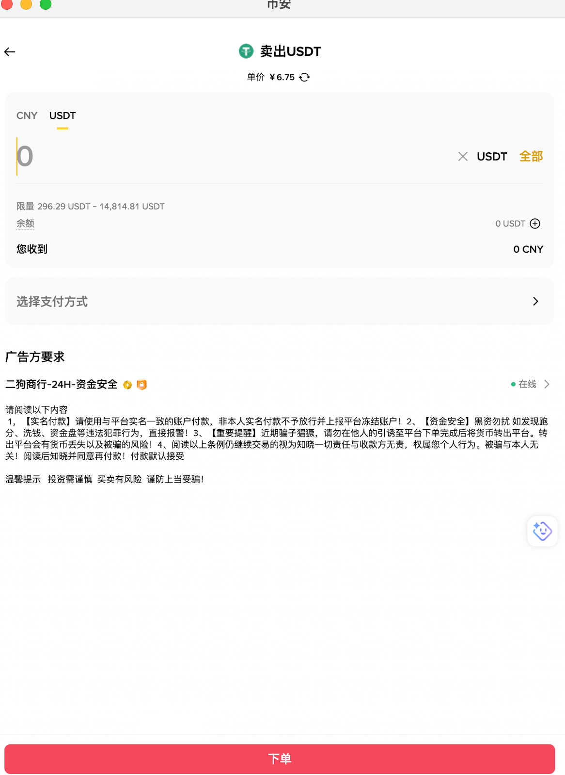 3. 分批购买或出售