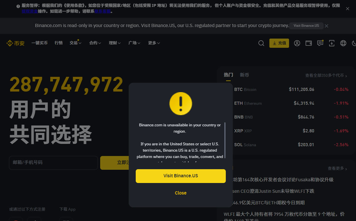2025币安新手全攻略：注册、KYC认证、C2C买币及BTC实操详解