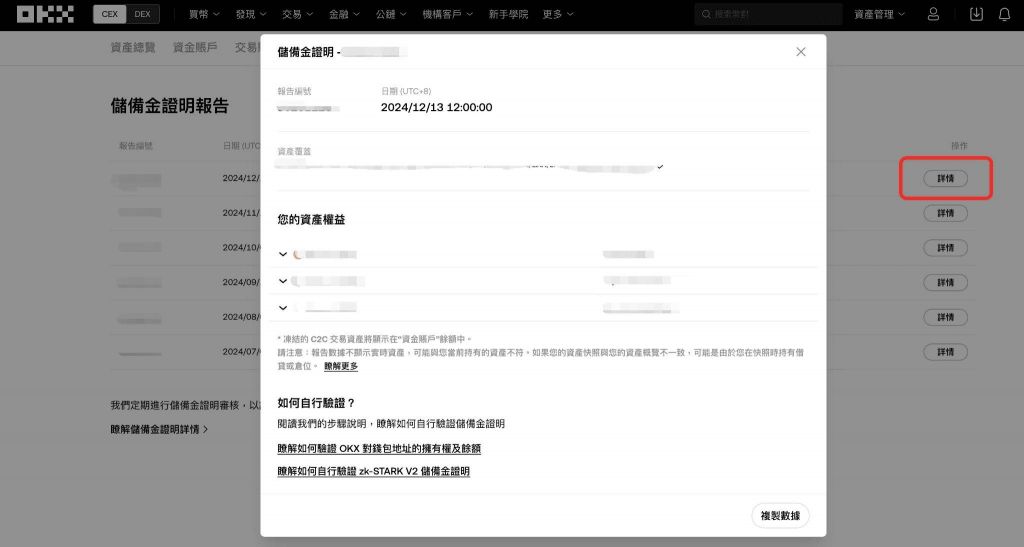 按月验证余额，提供验证方式
