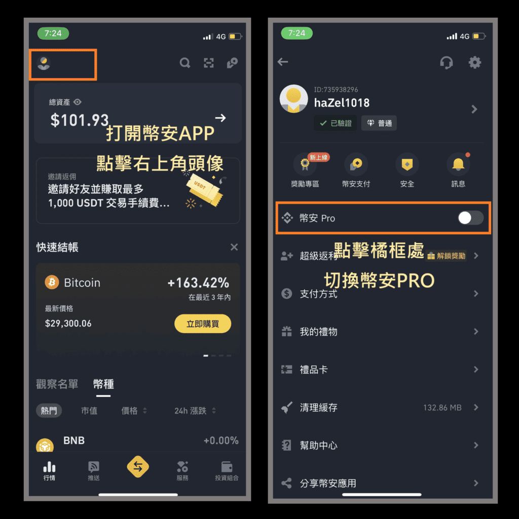 5. C2C入金教学
