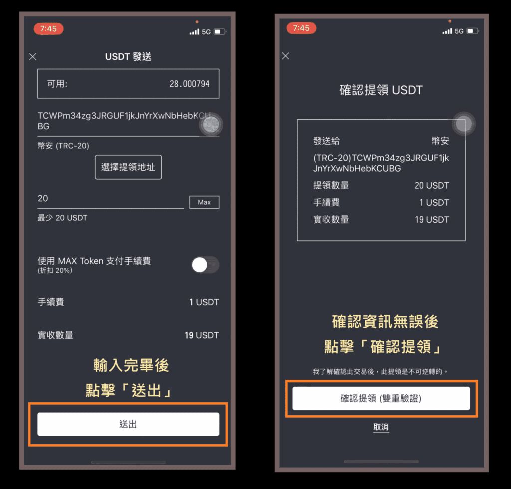 MAX端操作_图9