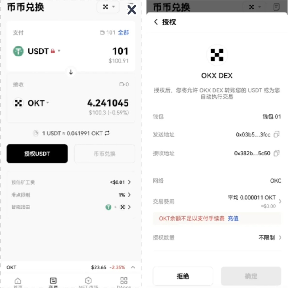 如何使用Web3钱包交易?_图4