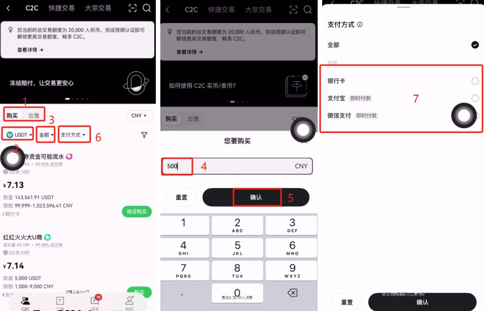 人民币购买USDT哪里好?选择欧易还是币安交易所?