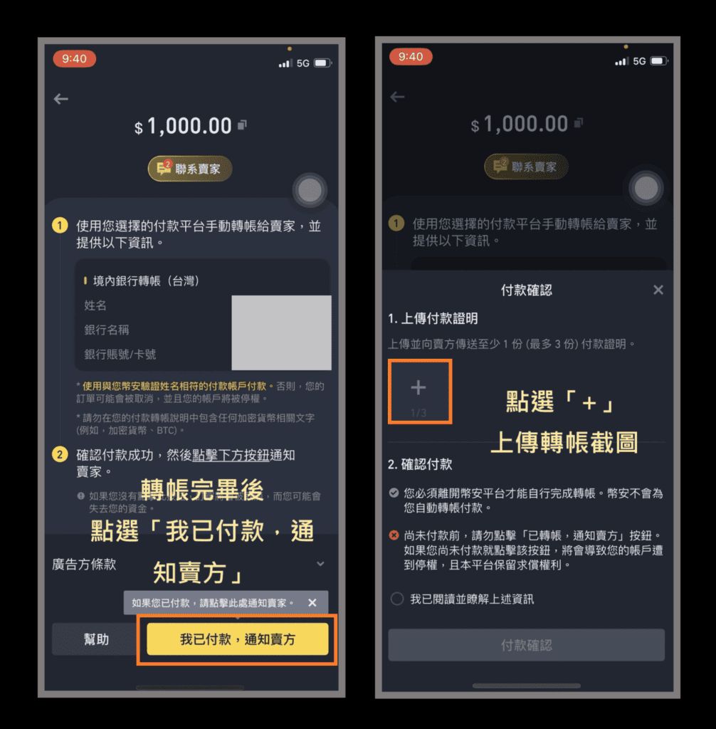 开始C2C 入金_图6