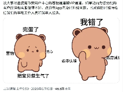 币安VIP客服危机：KPI错配与关系型治理的困局