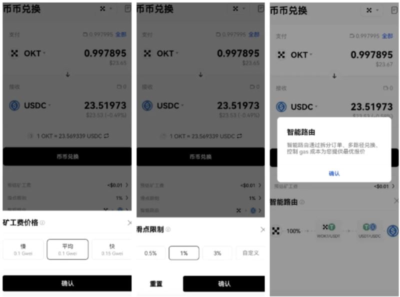 如何使用Web3钱包交易?_图3