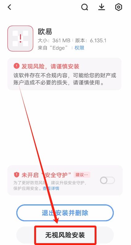 欧易下载链接直接下载教程_图5