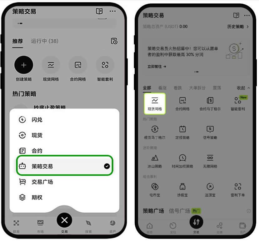 OKX网格交易策略（网格交易机器人）高级玩法：套利、出货、抄底、赚币等
