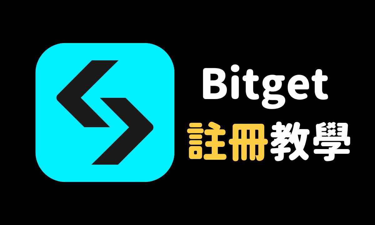 Bitget新手注册全流程指南：开户、KYC认证与双重安全设置详解