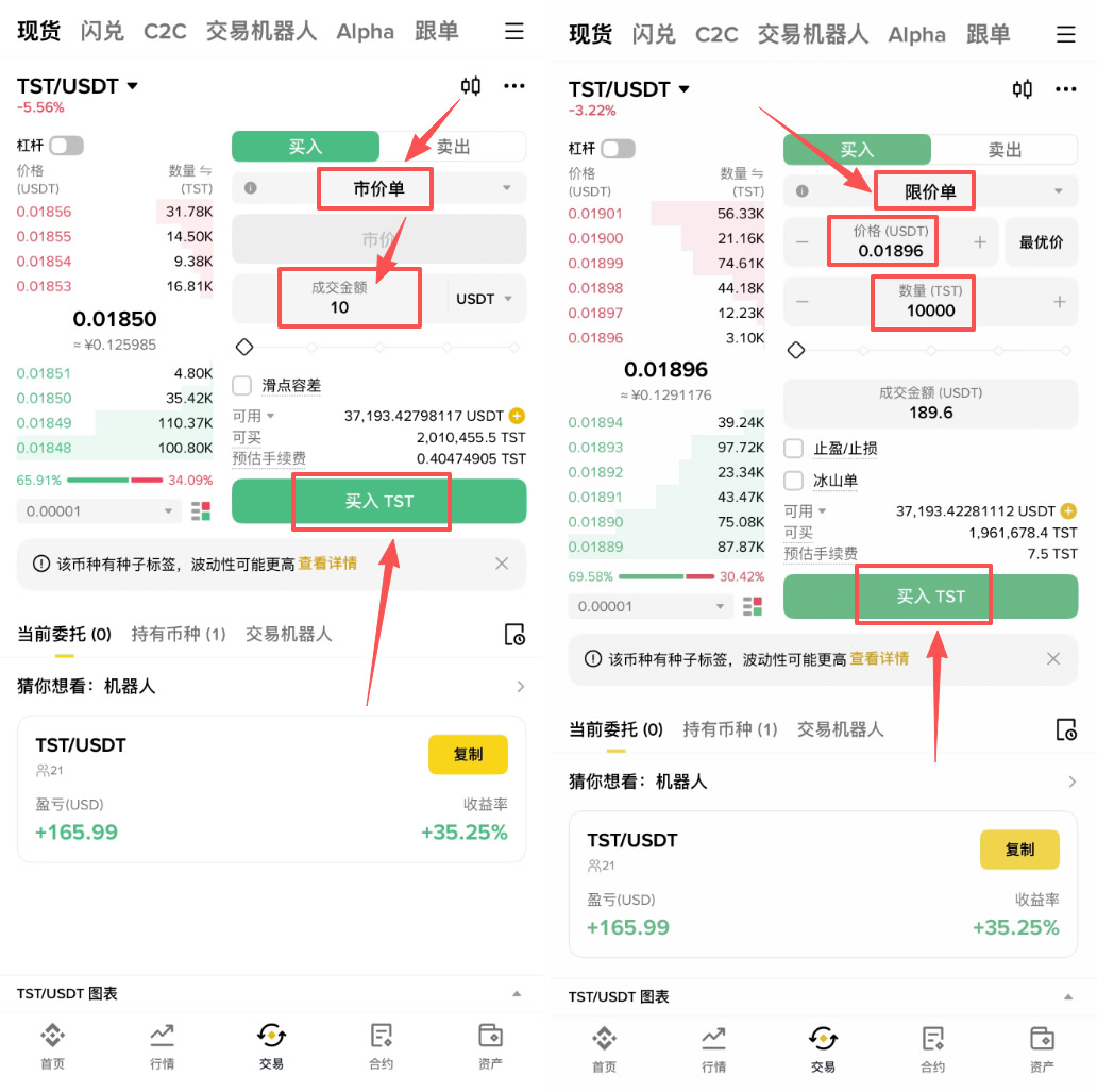 TSTBSC是什么？TST前景如何、值得投资吗？如何购买TST币？