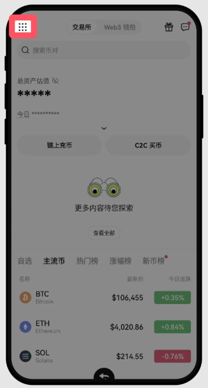 2.个人信息设置