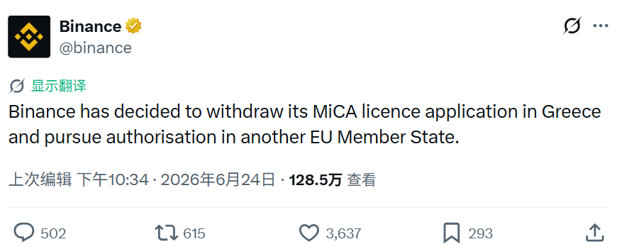 欧洲严管加密交易所,币安能否获得合规入场券?