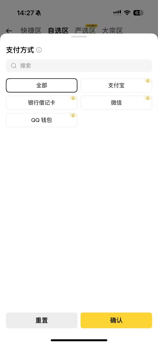 微信支付宝vs银行卡：为什么不推荐银行卡？