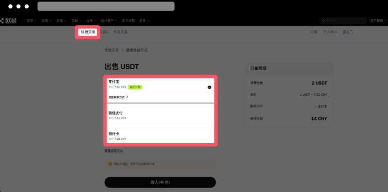 1. 如何快捷买币_图2