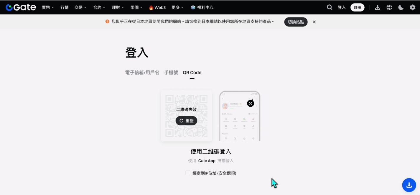Gate.io芝麻开门官网地址+官方APP下载地址_图2