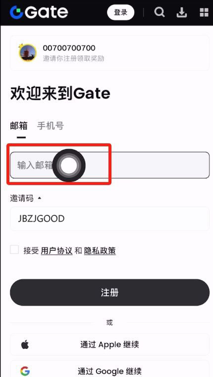 如何注册Gate交易所?